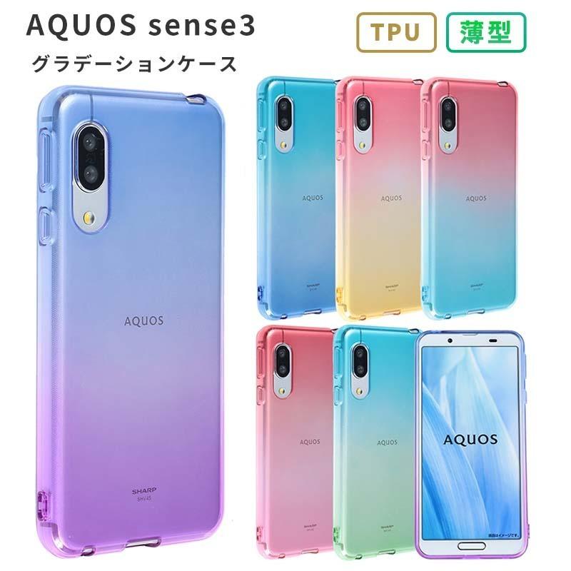 AQUOS sense3 ケース TPU グラデーション アクオスセンス3 カバー AQUOS sense3 basic sense3