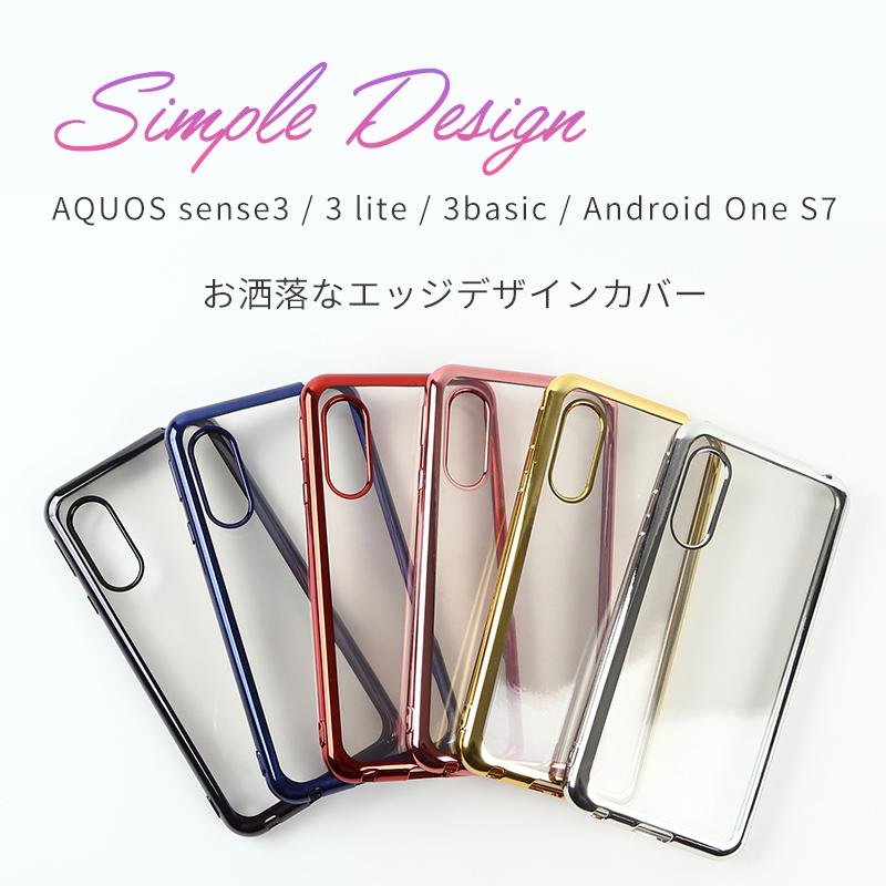 AQUOS sense3 ケース TPU color アクオスセンス3 カバー basic