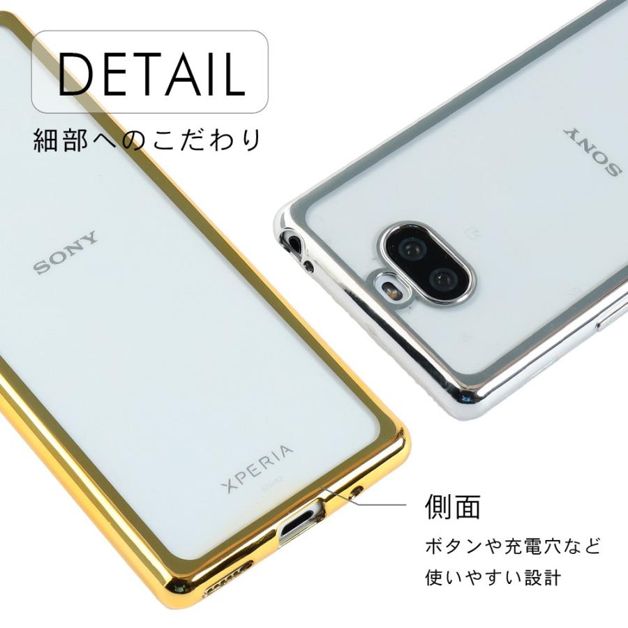 Xperia8 ケース TPU color エクスペリア8 カバー スマホケース おしゃれ 耐衝撃 ソフトケース 902SO SOV42 SOV44 Xperia 8 Lite 携帯ケース | Xperia | 04