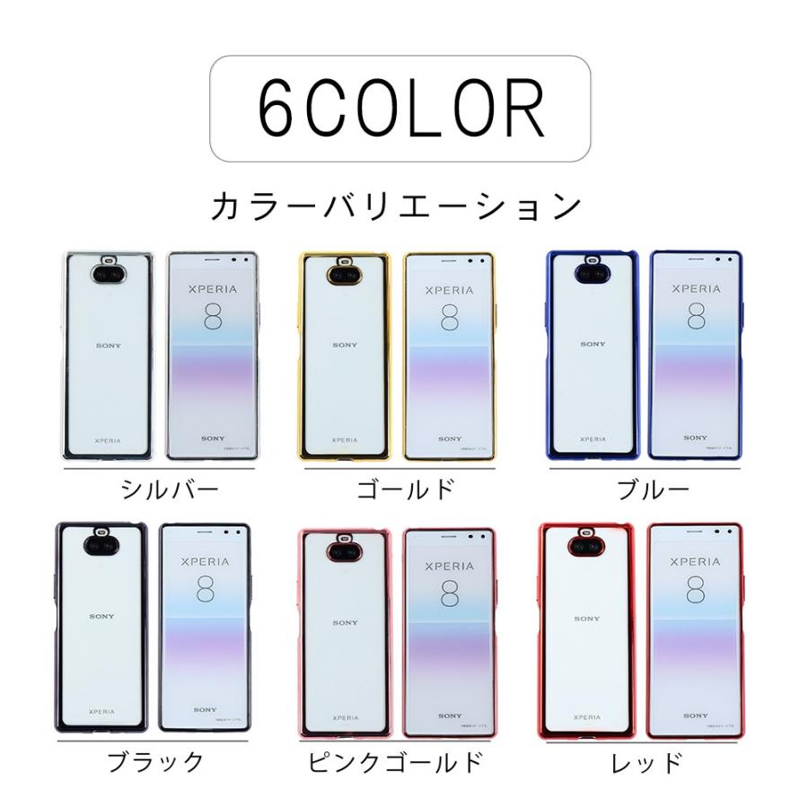 Xperia8 ケース TPU color エクスペリア8 カバー スマホケース おしゃれ 耐衝撃 ソフトケース 902SO SOV42 SOV44 Xperia 8 Lite 携帯ケース | Xperia | 06
