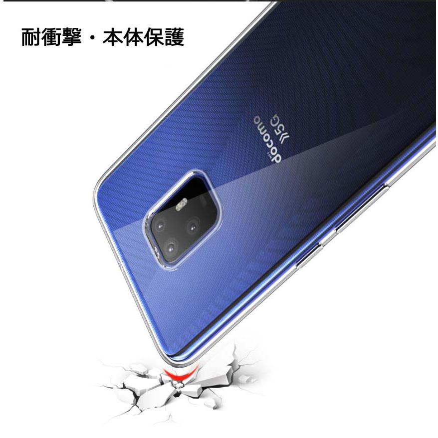 arrows 5G ケース TPU 透明 クリアケース 保護 おしゃれ カバー 耐衝撃