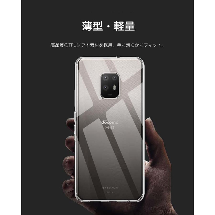 arrows 5G ケース TPU 透明 クリアケース 保護 おしゃれ カバー 耐衝撃