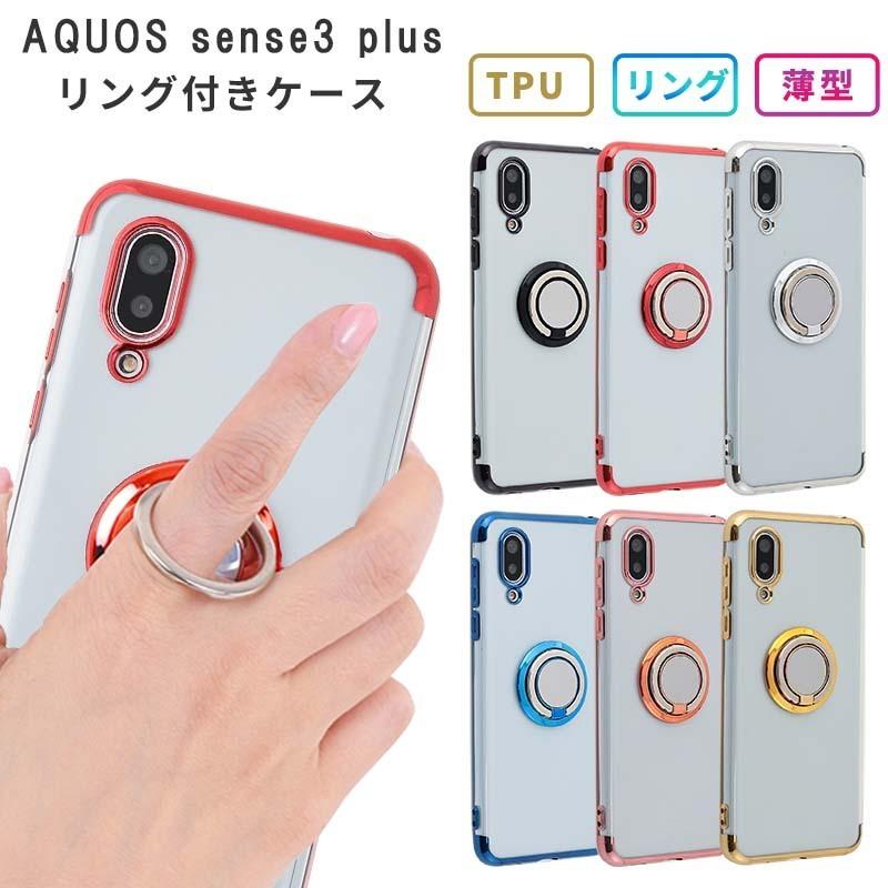 AQUOS sense3 plus ケース HYPER リング カバー AQUOSセンス3プラス 耐衝撃 おしゃれ クリア ソフトケース 901SH SHV46 SH-M11 アクオス スマホケース｜kfstore