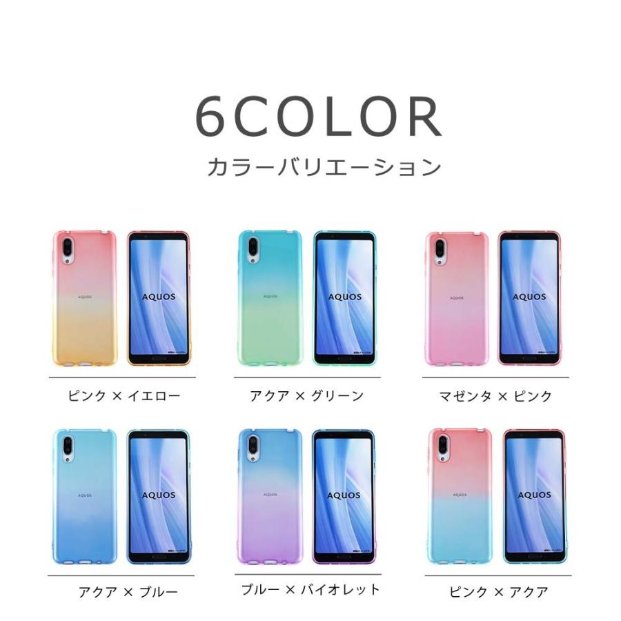 AQUOS sense3 plus ケース TPU グラデーション カバー AQUOSセンス3