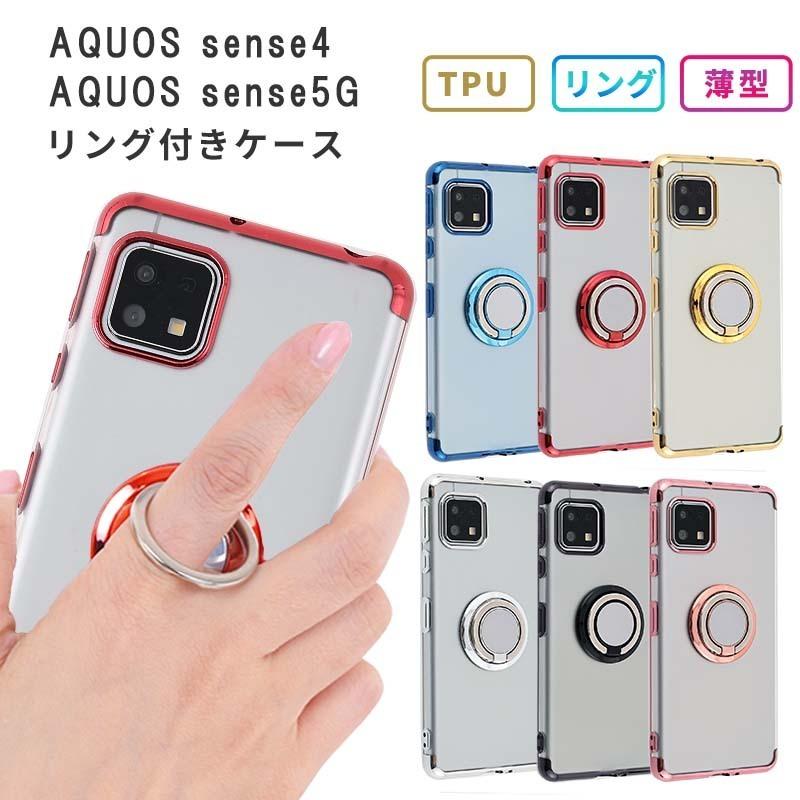 AQUOS sense4 ケース アクオスセンス4 カバー TPU HYPER リング sense5G センス5G おしゃれ 耐衝撃 ソフト スマホ A003SH A004SH SH-41A SH41A SHG03 SH-53A｜kfstore