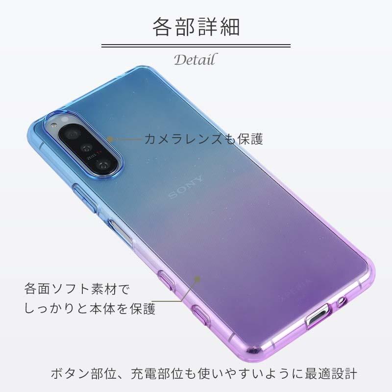 Xperia 5 II ケース エクスペリア5II カバー グラデーション TPU Xperia 5 II ケース エクスペリア5II カバー グラデーション TPU