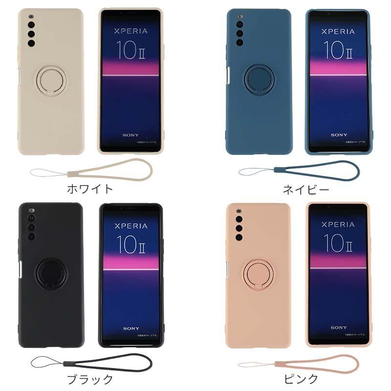Xperia Xperia10 II ケース シリコン リング エクスペリア10II