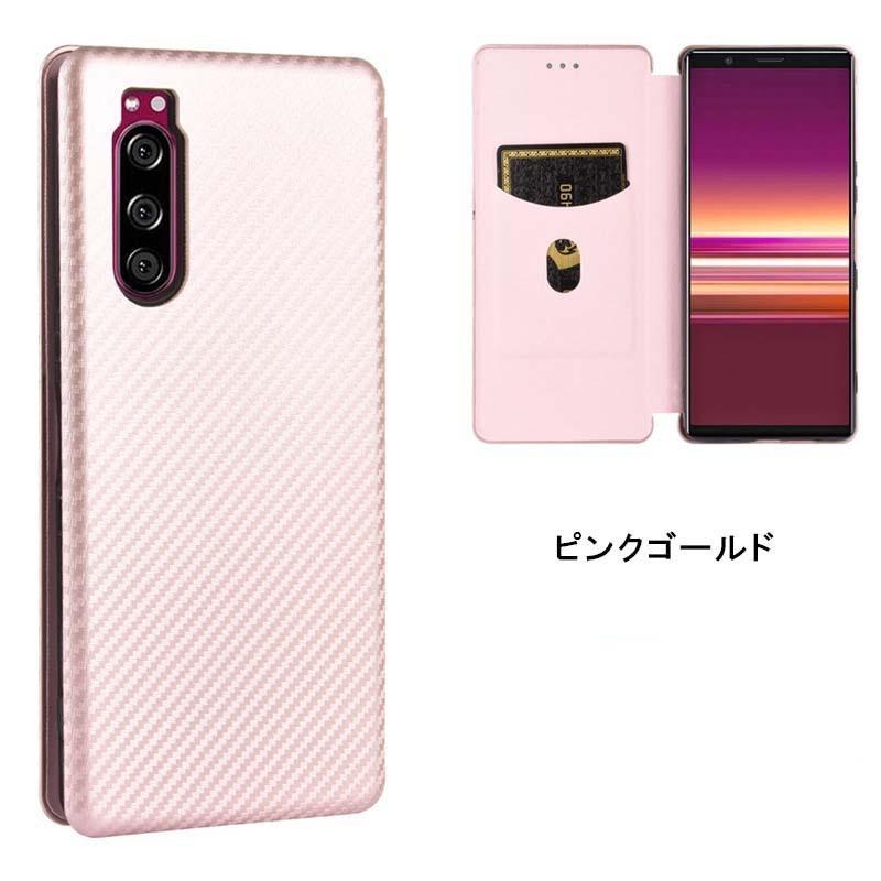Xperia 5 II ケース 手帳型 エクスペリア5II カバー カーボン柄 Xperia 5 II ケース 手帳型 エクスペリア5II カバー カーボン柄