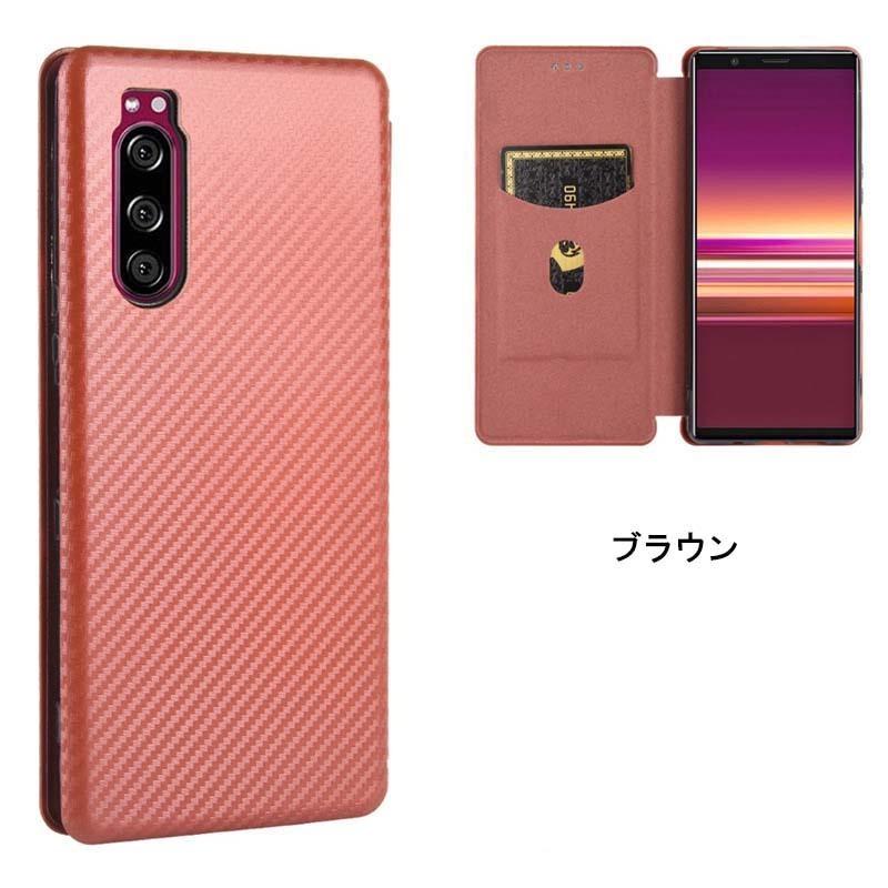 Xperia 5 II ケース 手帳型 エクスペリア5II カバー カーボン柄 Xperia 5 II ケース 手帳型 エクスペリア5II カバー カーボン柄