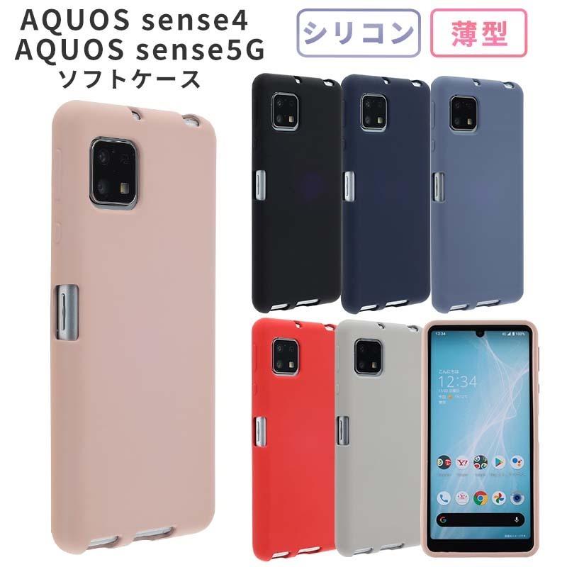 Aquos Sense4 ケース シリコンケース カバー Sense5g ソフトケース お洒落 シンプル Sh 41a Sh 53a Shg03 A004sh アクオスセンス4 センス5g スマホケース 93 Kfストア 通販 Yahoo ショッピング