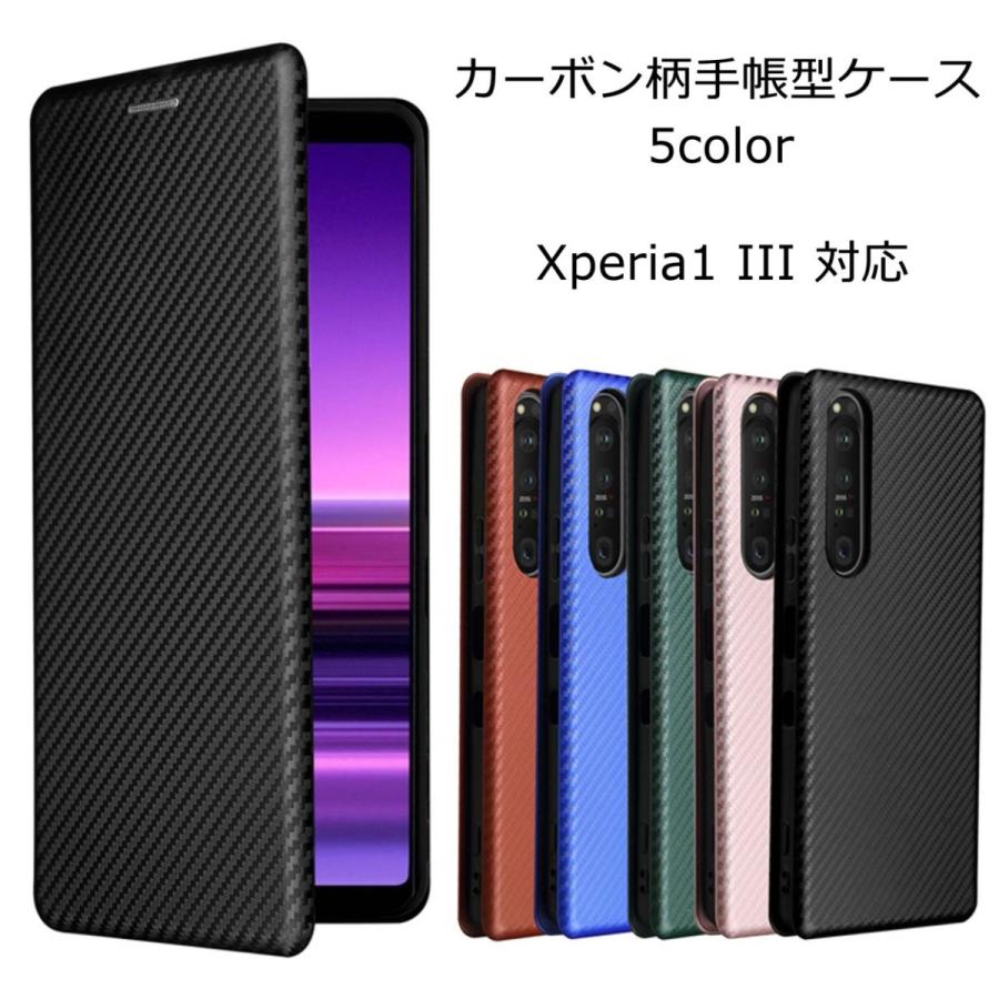 Xperia 1 III ケース 手帳型 カーボン柄 手帳 エクスペリア1III カバー A101SO SO-51B SO51B SOG03 おしゃれ 耐衝撃 スマホケース 携帯ケース｜kfstore