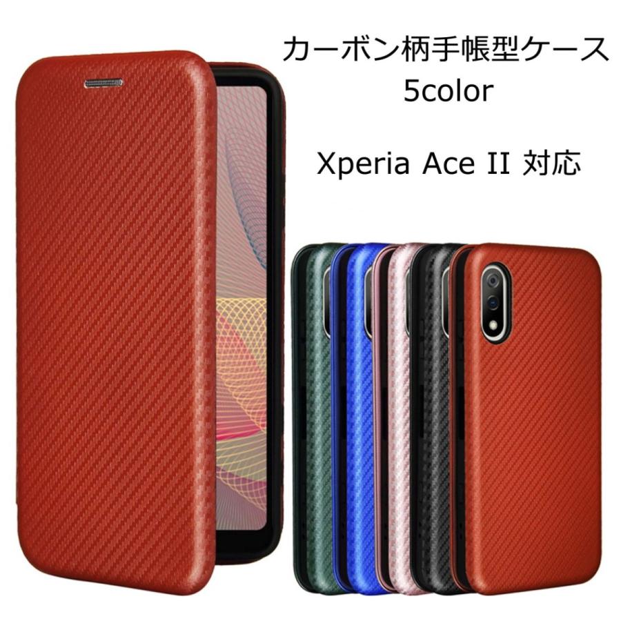 Xperia Ace Ii ケース 手帳型 カーボン柄手帳 Xperiaaceii カバー 手帳 シンプル So 41b So41b エクスペリア エース マークツー スマホケース A5 Kfストア 通販 Yahoo ショッピング