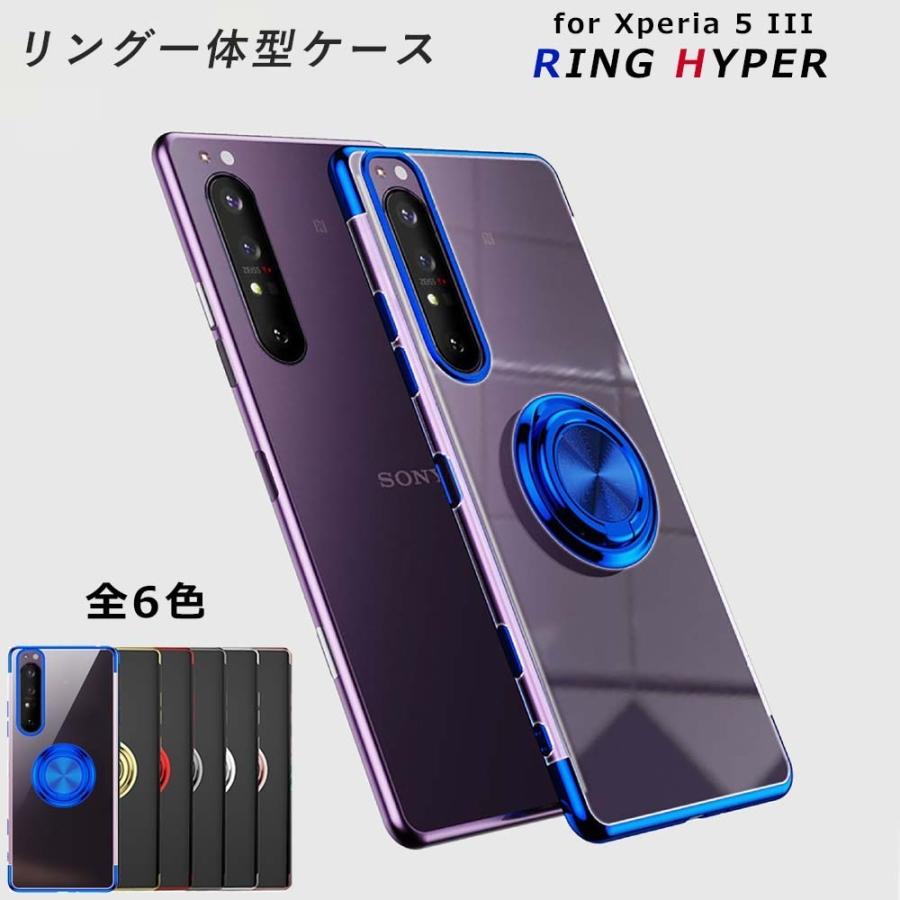 Xperia5 Iii ケース Tpu Hyperリング Xperia 5 Iii 保護 透明 衝撃 ソフトケース 吸収 So 53b So53b Sog05 エクスペリア マークスリー スマホケース A644 スマホケースのkfストア 通販 Yahoo ショッピング