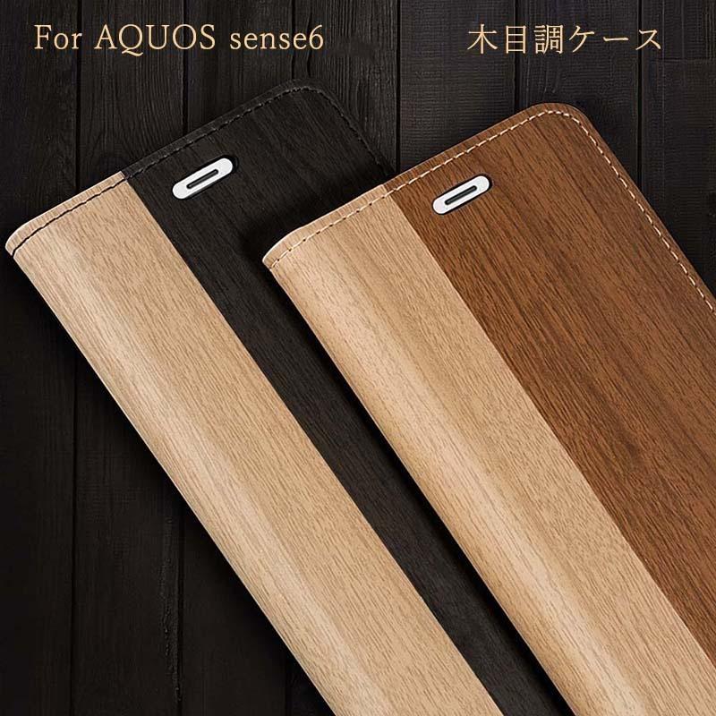 AQUOS sense6 ケース 手帳型 木目調ケース 手帳型ケース レザー 手帳 保護 カバー 衝撃 SH-54B SH54B SHG05 アクオスセンス6 スマホケース :A686:KFストア - 通販 - Yahoo!ショッピング AQUOS sense6 ケース 手帳型 木目調ケース 手帳型ケース レザー 手帳 保護 カバー 衝撃 SH-54B SH54B SHG05 アクオスセンス6 スマホケース :A686:KFストア - 通販 - Yahoo!ショッピング