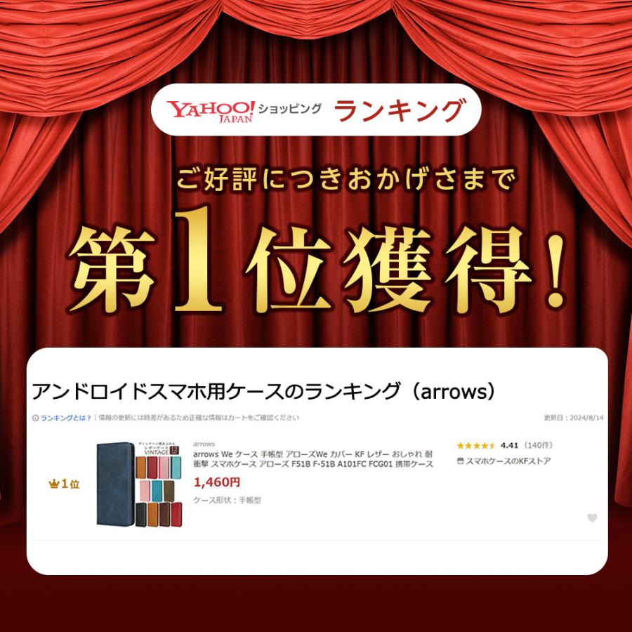 arrows We ケース 手帳型 アローズWe カバー KF レザー おしゃれ 耐衝撃 スマホケース アローズ F51B F-51B A101FC FCG01 携帯ケース | arrows | 01