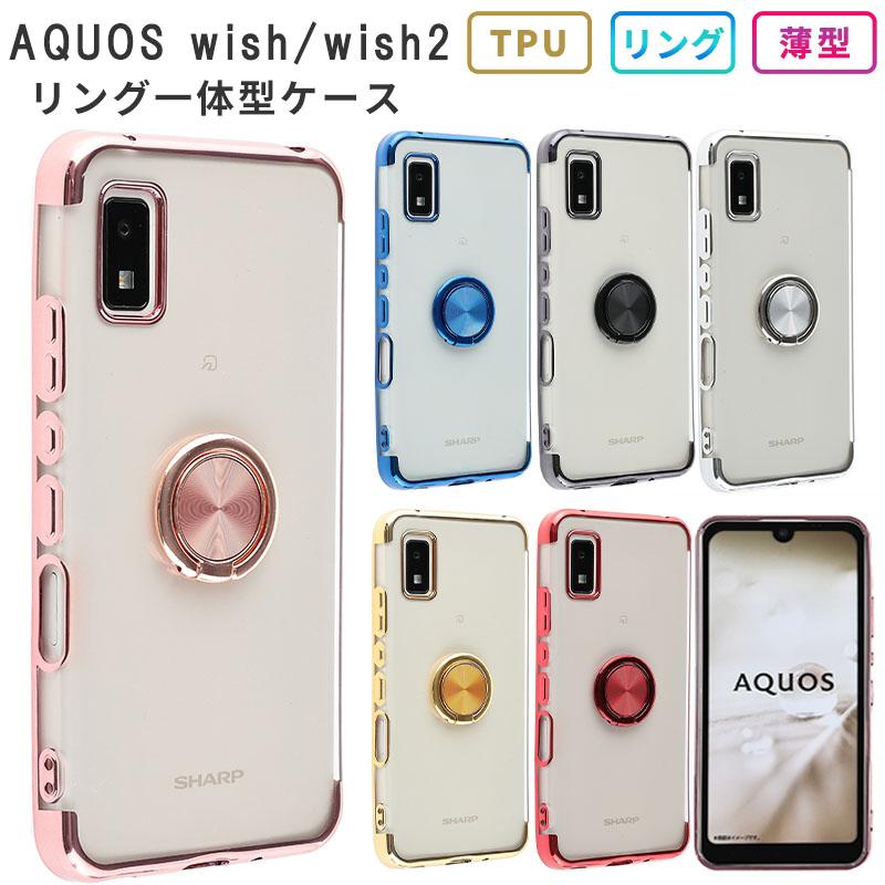 AQUOS wish2 ケース アクオスwish2 カバー HYPER リング TPU アクオスwish おしゃれ クリア 耐衝撃 スマホ