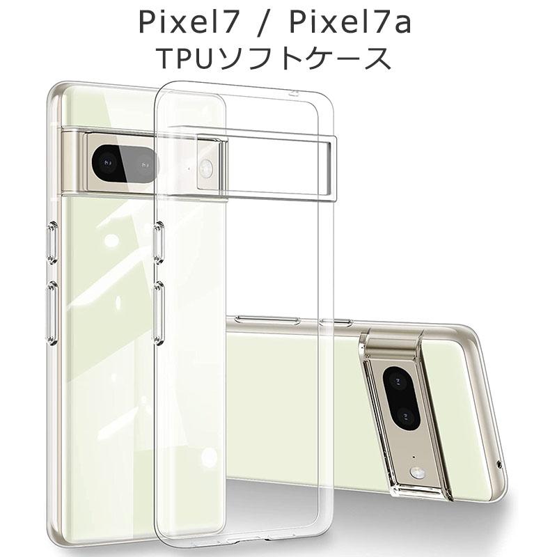 Google Pixel Pixel7a ケース Pixel7 グーグル ピクセル7a TPU