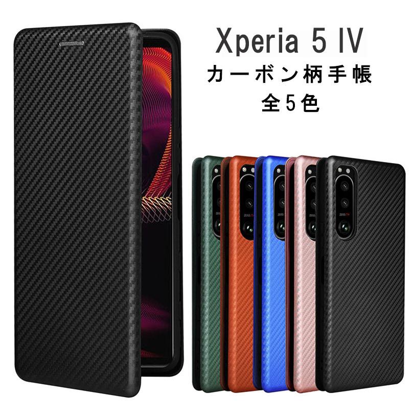 Xperia 5 IV ケース 手帳型 エクスペリア5 カバー カーボン柄 Xperia 5 IV ケース 手帳型 エクスペリア5 カバー カーボン柄