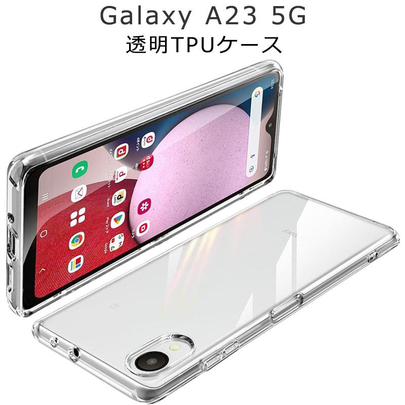 Galaxy A23 5G ケース TPU 透明 クリア ギャラクシー SC-56C SC56C