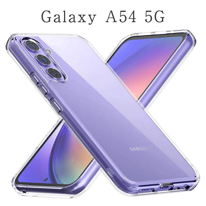 Galaxy A54 5G ケース TPU 透明 クリア SC-53D SC53D SCG21 保護 