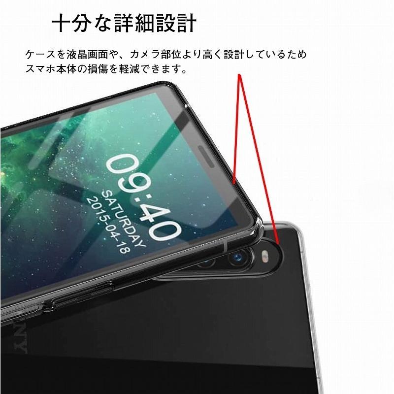 Xperia 10 V ケース エクスペリア10V カバー TPU 透明 クリア スマホケース 携帯ケース SO-52D SO52D SOG11 A302SO XQ-DC44 耐衝撃 ソフトケース｜kfstore｜05