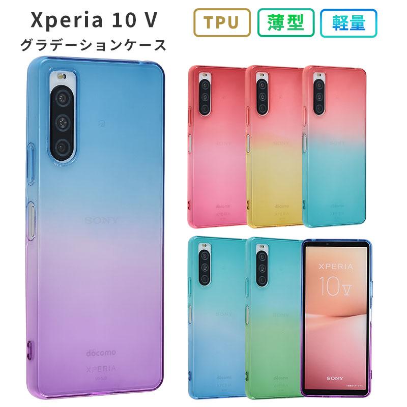 Xperia10V スマートフォン 本体 ケース付き Xperia 10 V ケース エクスペリア10V カバー グラデーション TPU