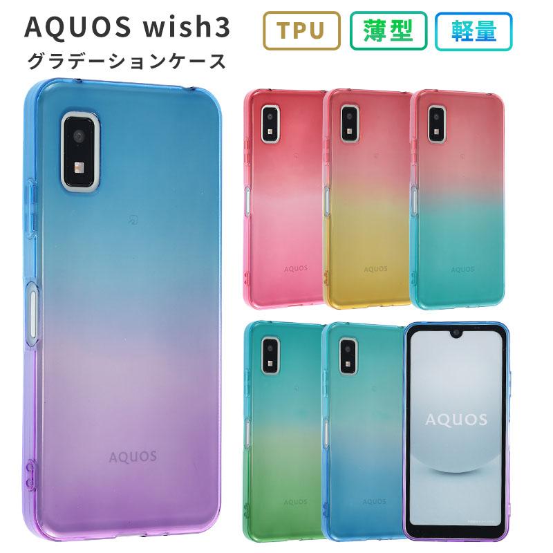 AQUOS wish3 スマホケース・フィルム付き 楽天市場】AQUOS wish3 ケース 液晶フィルム付き AQUOS wish3 SH