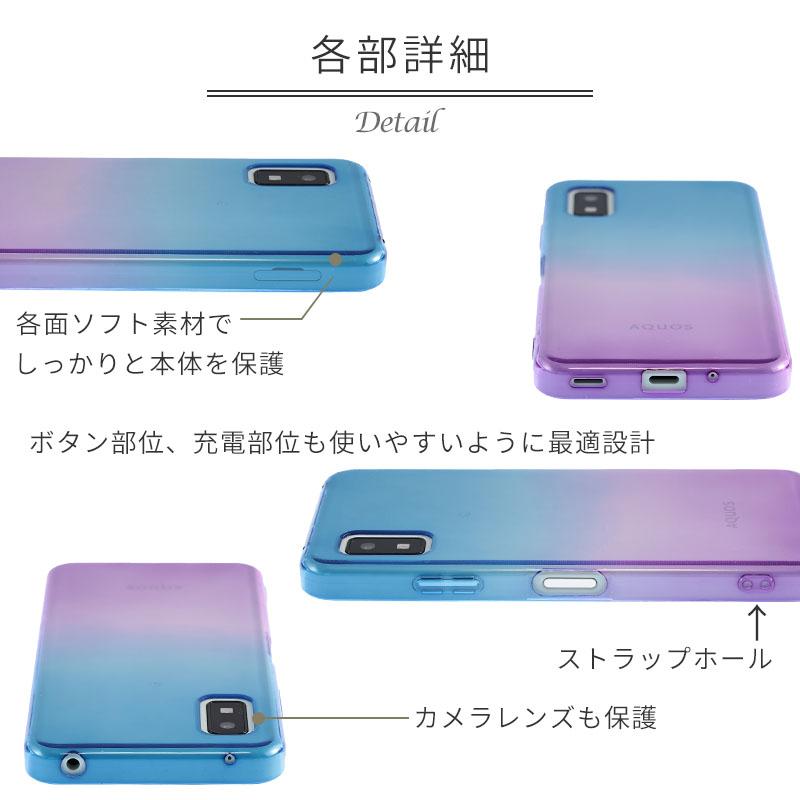 AQUOS wish3 ケース カバー グラデーション TPU アクオスwish3