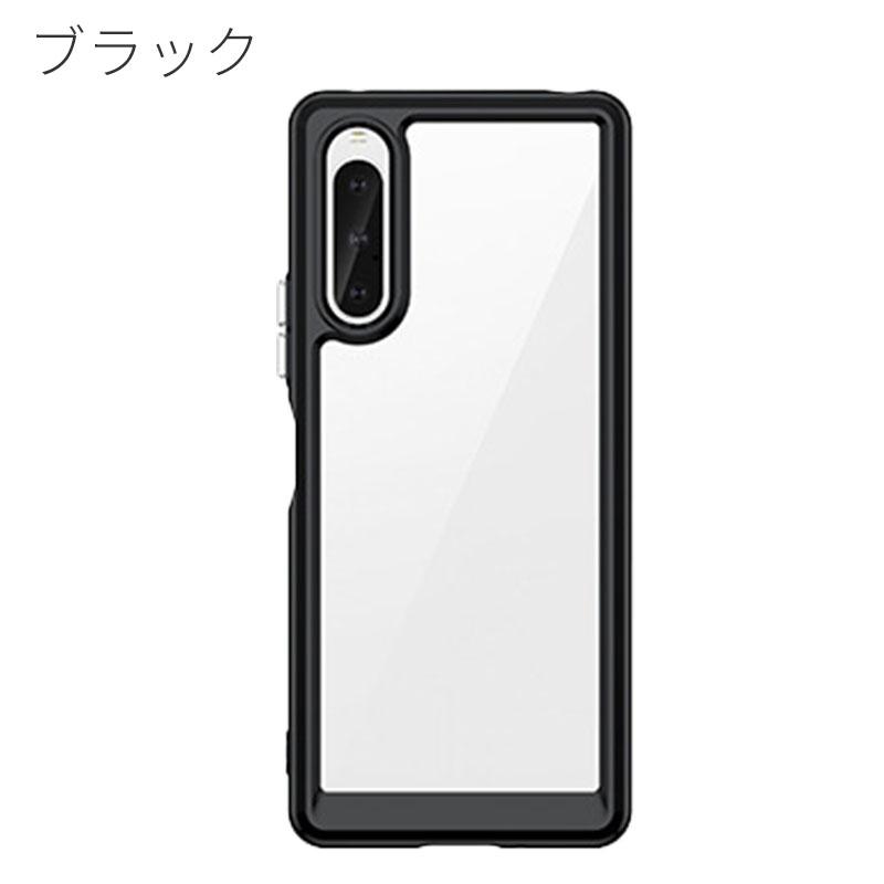 Xperia 10 V ケース エクスペリア10V ハイブリッド カバー TPU