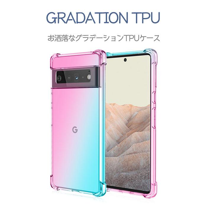 グーグル ピクセル8 ケース Pixel8 カバー TPU グラデーション Google おしゃれ クリア かわいい pixel 8 スマホ 携帯 オシャレ ソフトケース | Google Pixel | 02