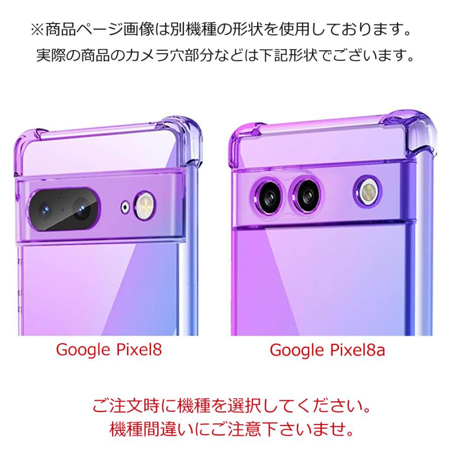 グーグル ピクセル8 ケース Pixel8 カバー TPU グラデーション Google おしゃれ クリア かわいい pixel 8 スマホ 携帯 オシャレ ソフトケース | Google Pixel | 01