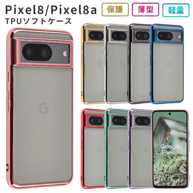 Google Pixel グーグル ピクセル8a ケース Pixel8 カバー TPU