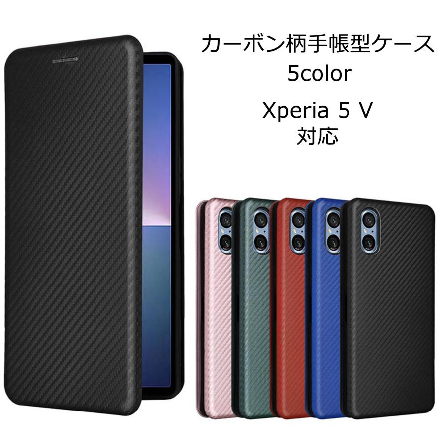 Xperia 5 V ケース 手帳型 エクスペリア5 カバー カーボン柄 手帳