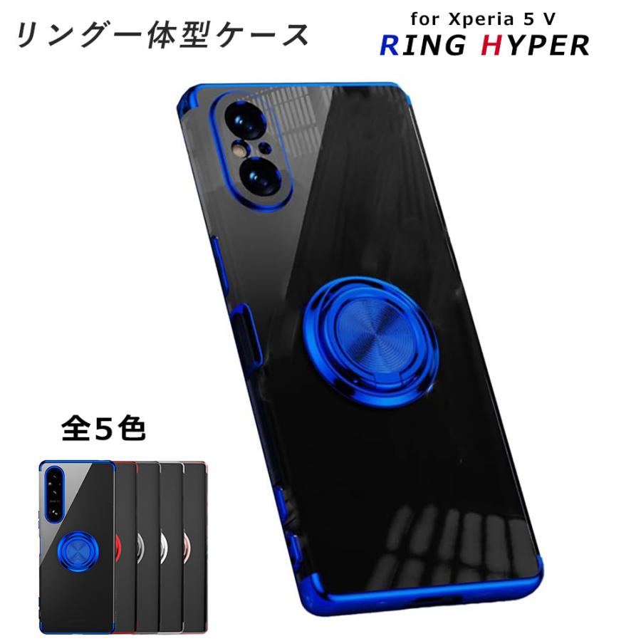 スマホカバーV Xperia 5 V ケース HYPER リング TPU エクスペリア5V カバー