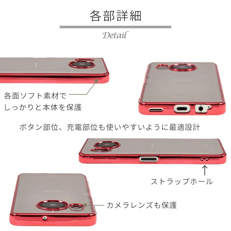 AQUOS sense8 本体 ケース付き AQUOS sense8 ケース TPU color アクオスセンス8 カバー おしゃれ