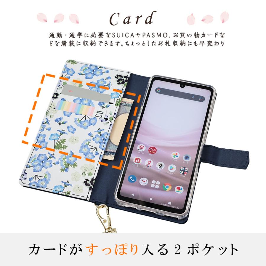尺八七本セット 花柄カバー付き　ケース付き AQUOS sense8 ケース 手帳型 花柄ケース アクオスセンス8 カバー