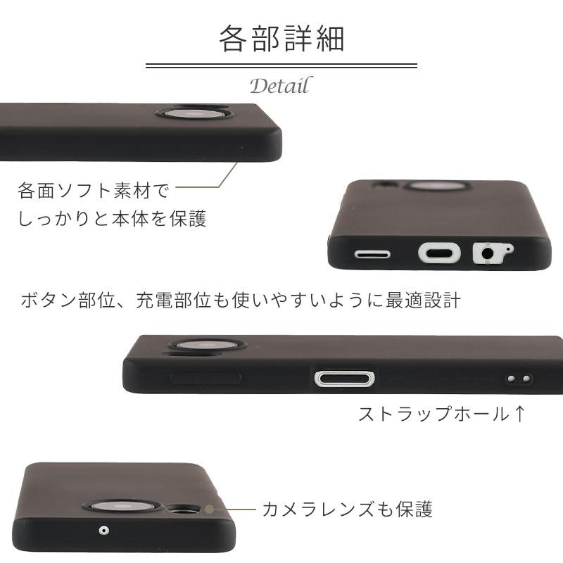 AQUOS sense8 ケース アクオス センス8 カバー シリコンケース