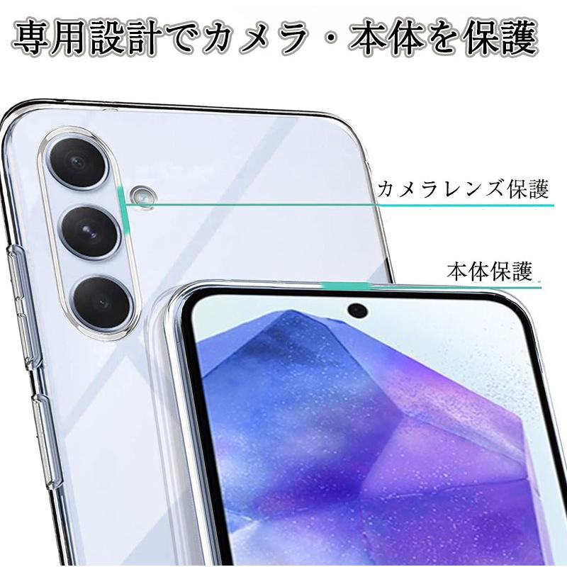 Galaxy A55 5G ケース TPU 透明 クリア SC-53E SC53E SCG27 保護