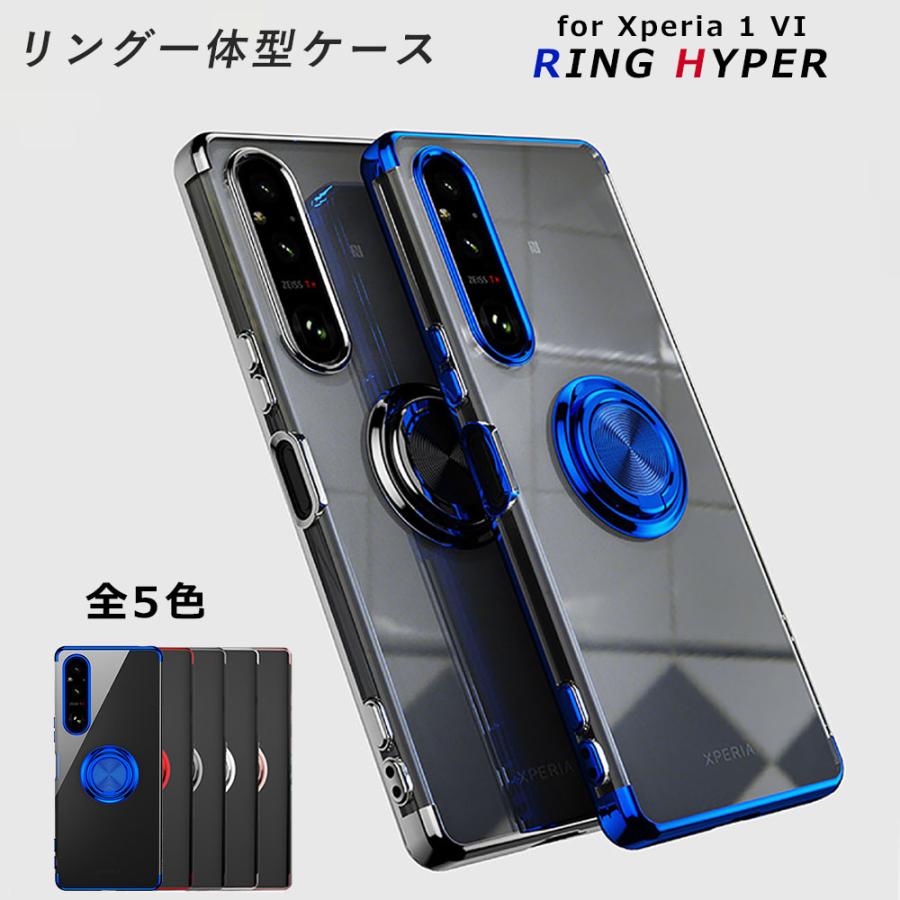 Xperia 1 VI ケース HYPER リング TPU エクスペリア1VI カバー