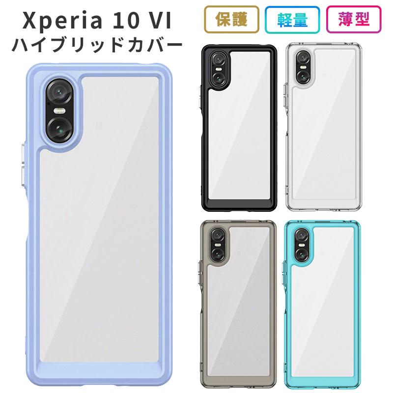 Xperia 10 VI ケース エクスペリア10VI ハイブリッド カバー TPU 透明