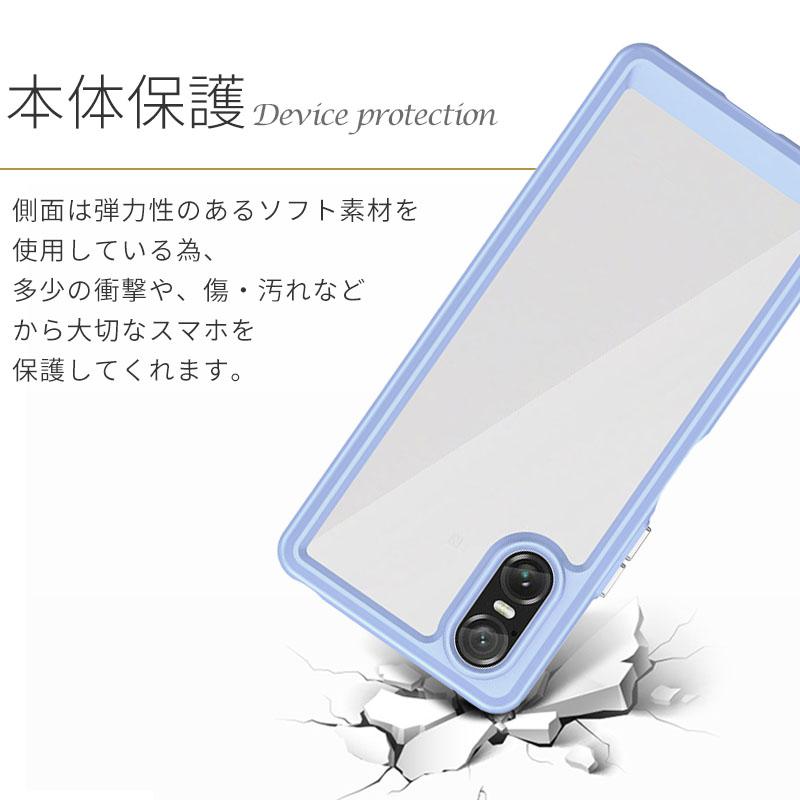Xperia 10 VI ケース エクスペリア10VI ハイブリッド カバー TPU 透明 クリア スマホケース 携帯ケース SO-52E SO52E SOG14 A402SO XQ-ES44 XQES44 耐衝撃 | Xperia | 03