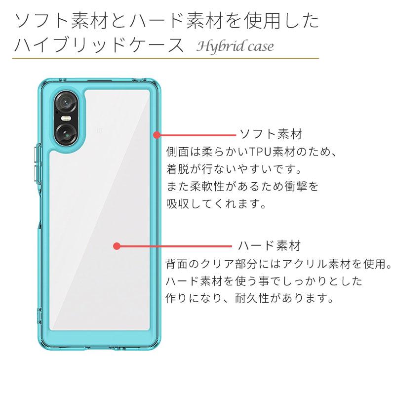 Xperia 10 VI ケース エクスペリア10VI ハイブリッド カバー TPU 透明 クリア スマホケース 携帯ケース SO-52E SO52E SOG14 A402SO XQ-ES44 XQES44 耐衝撃 | Xperia | 04