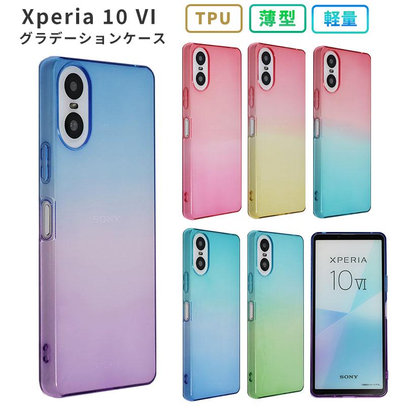 Xperia 10 VI ケース エクスペリア10VI カバー グラデーション TPU