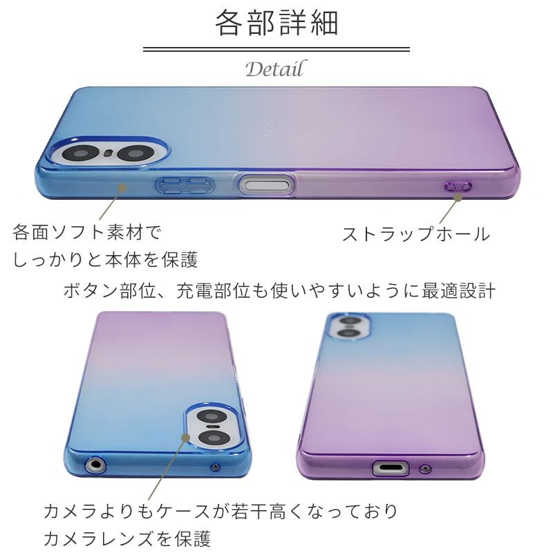 Xperia 10 VI ケース エクスペリア10VI カバー グラデーション TPU