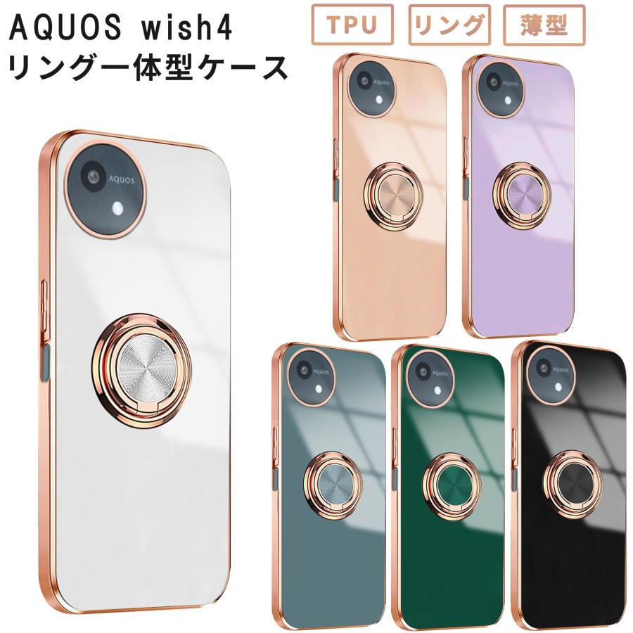 AQUOS wish4 ケース カバー ラグジュア リング TPU アクオスwish4
