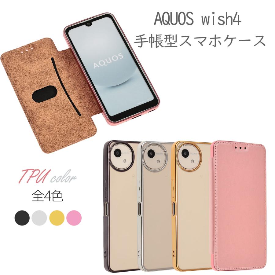 AQUOS wish4 (SH-52E) ベージュ ドコモ、AQUOS wish4 SH-52Eを7月4日発売！価格は22,000円