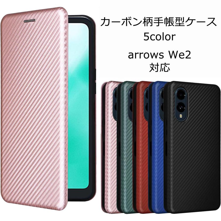 arrows We2 ケース 手帳型 アローズWe2 カーボン柄 手帳 カバー スマホケース アローズ F-52E F52E FCG02 A402FC M07 おしゃれ 耐衝撃 携帯ケース | arrows