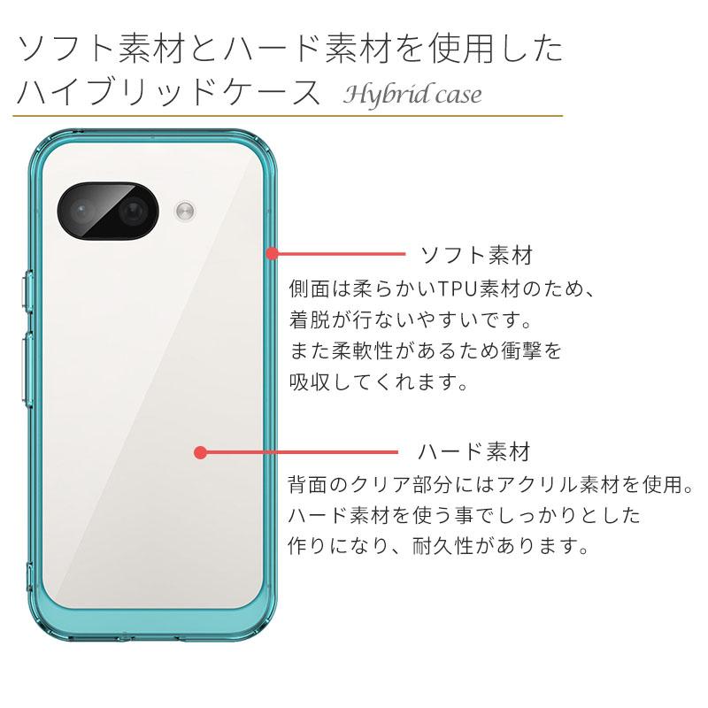 Pixel9a ケース ピクセル9a ハイブリッド カバー Google グーグル 透明 クリア 耐衝撃 薄型 pixel9a スマホ 携帯 ソフトケース おしゃれ | Google Pixel | 04