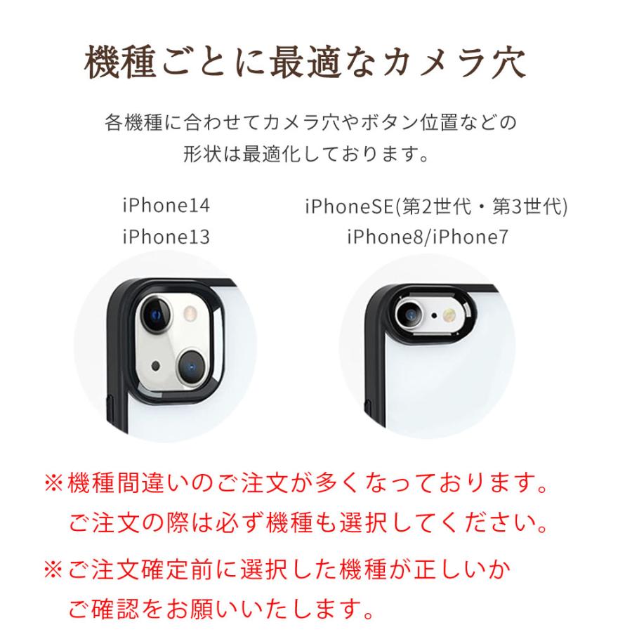 iPhone 14 13 アイフォン ケース ハイブリッド カバー おしゃれ かわいい 耐衝撃 クリア 透明 スマホケース 携帯カバー | iPhone | 07