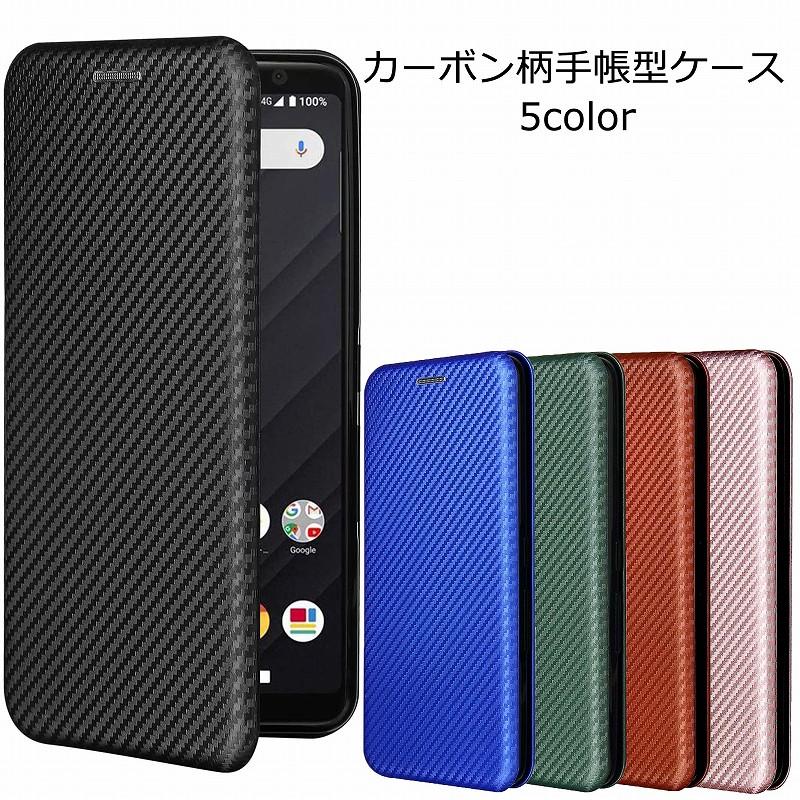 AQUOS wish5 ケース 手帳型 アクオスwish5 カバー カーボン柄 手帳